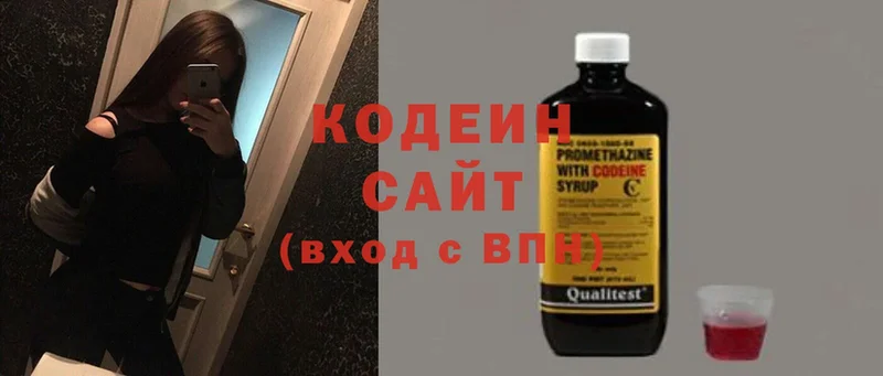 как найти закладки  Богородицк  Кодеин напиток Lean (лин) 