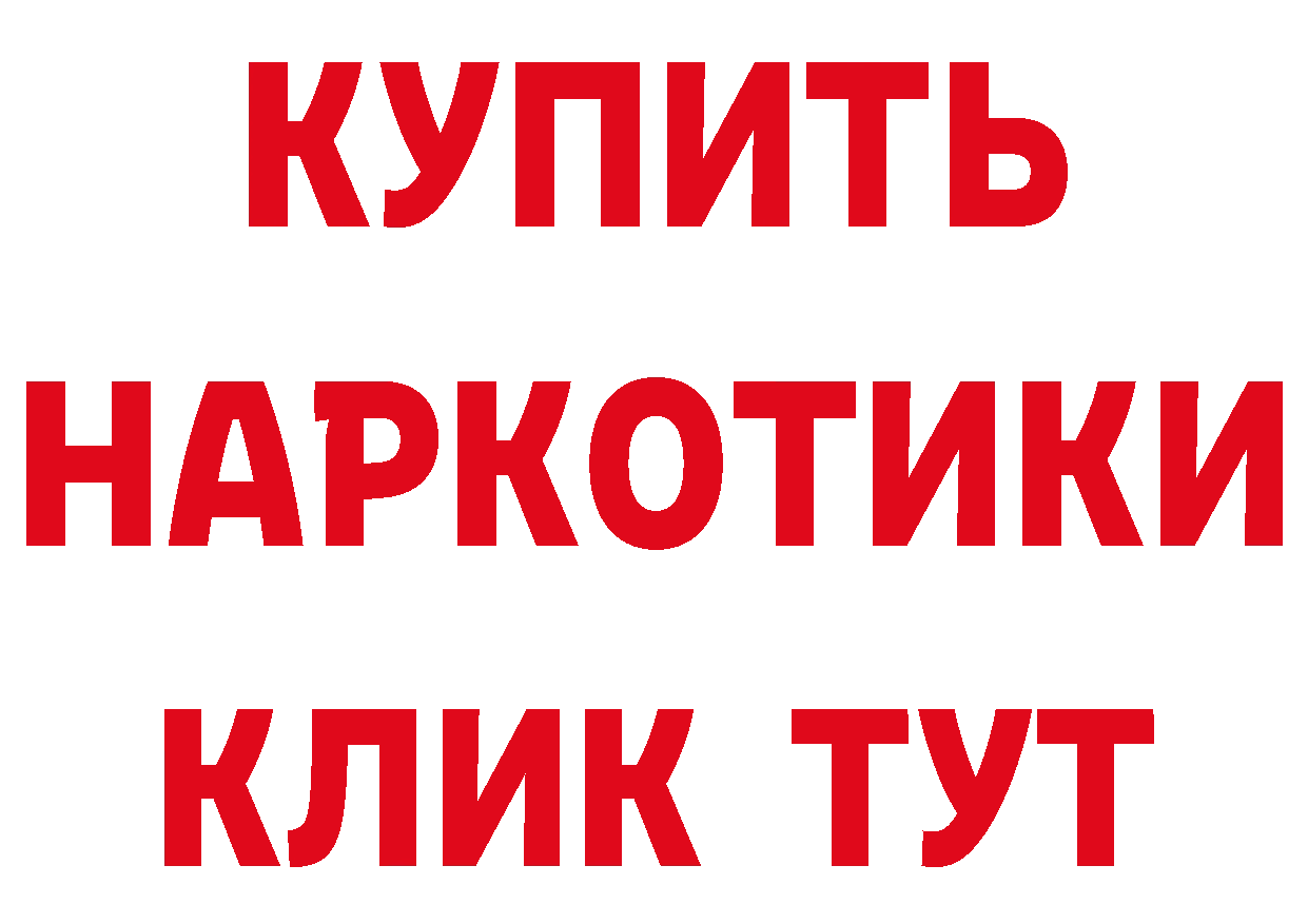 БУТИРАТ оксибутират зеркало сайты даркнета omg Богородицк